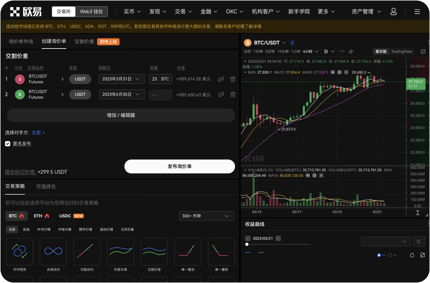 导航能否查看到交易所的流动性深度